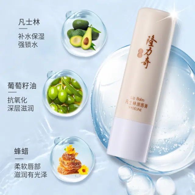 隆力奇 凡士林润唇膏 保湿滋润