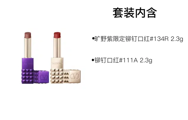 Valentino 2.3g+2.3g