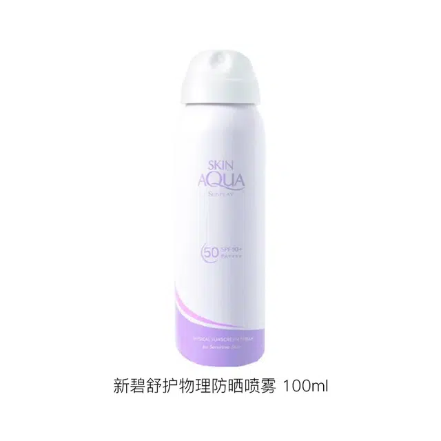 SPF50+ 100ml