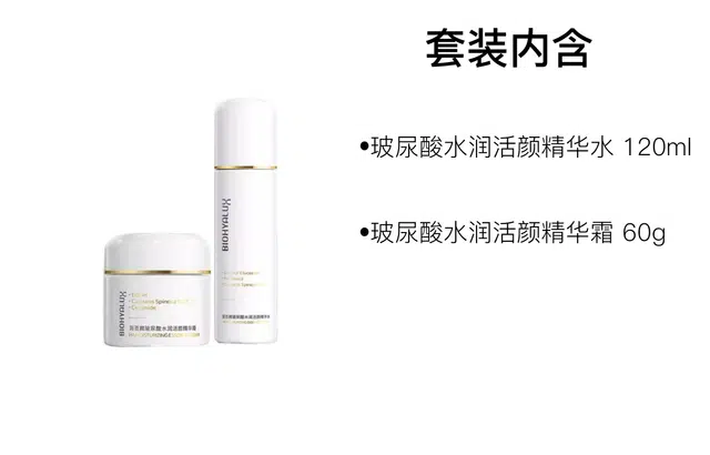 润百颜 啵啵水+霜护肤套装 保湿修护