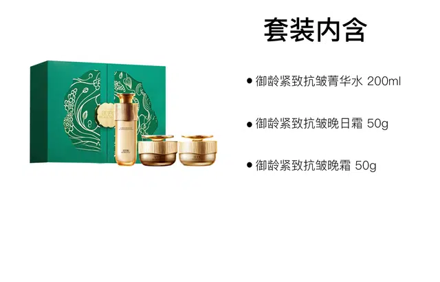 佰草集 御龄人参水乳日晚面霜精华礼盒护肤套装 紧致保湿