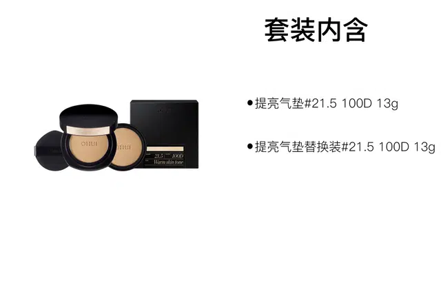 Ultimate Cover Denier 13g+13g