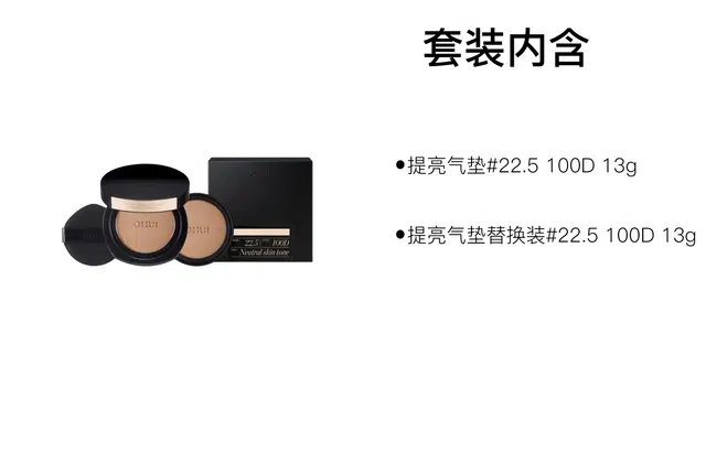 Ultimate Cover Denier 13g+13g