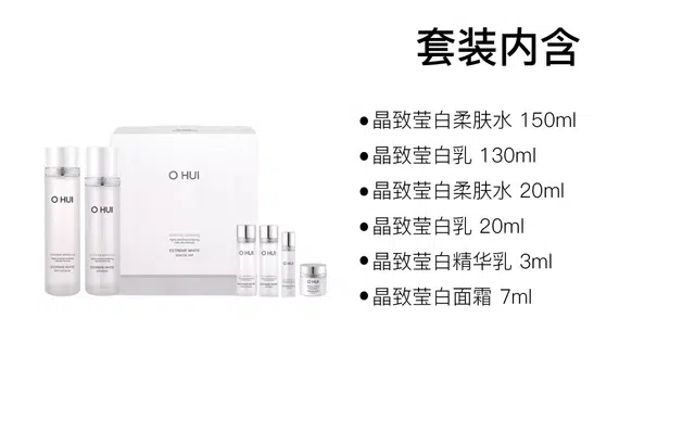 欧蕙 晶致莹白礼盒护肤套装 保湿补水 六件套