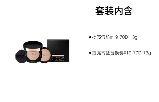 Ultimate Cover Denier 13g+13g