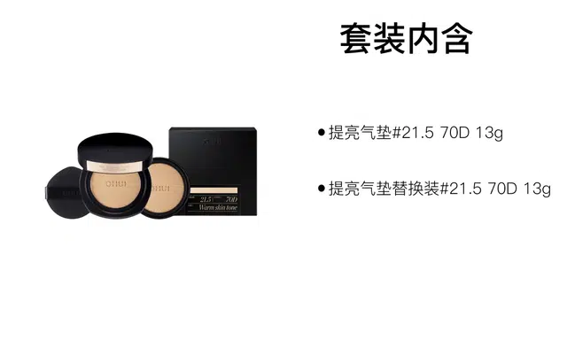 Ultimate Cover Denier 13g+13g