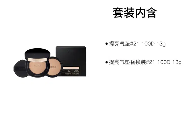 Ultimate Cover Denier 13g+13g