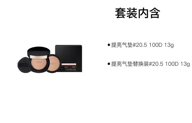 Ultimate Cover Denier 13g+13g