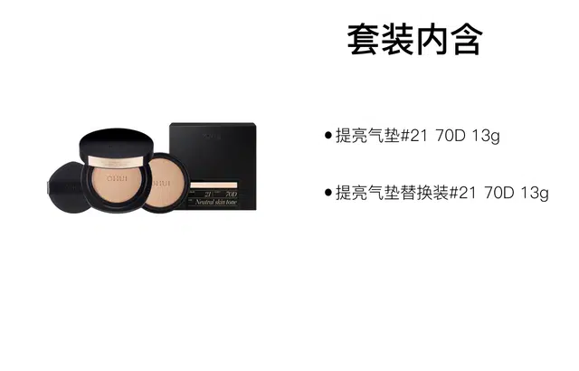 Ultimate Cover Denier 13g+13g