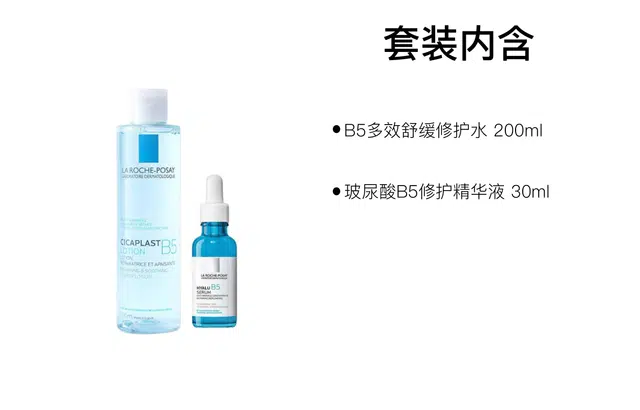 B5 200ml+30ml