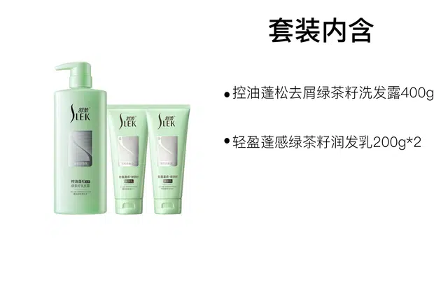 slek 400g+200g*2