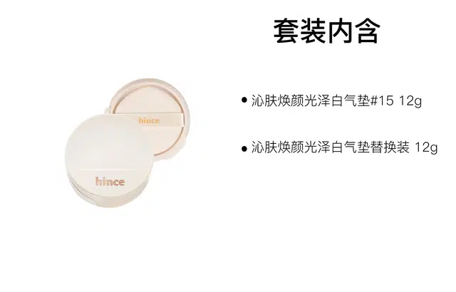 hince 12g+12g