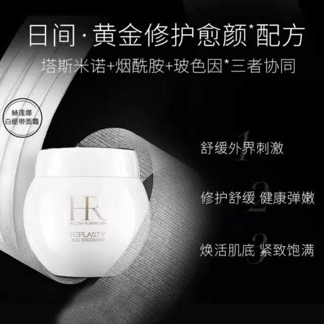 HR 50ml+50ml