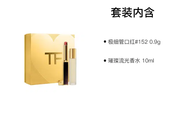 TF 10ml+0.9g