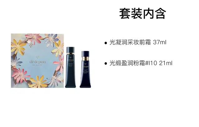 CPB 37ml+21ml