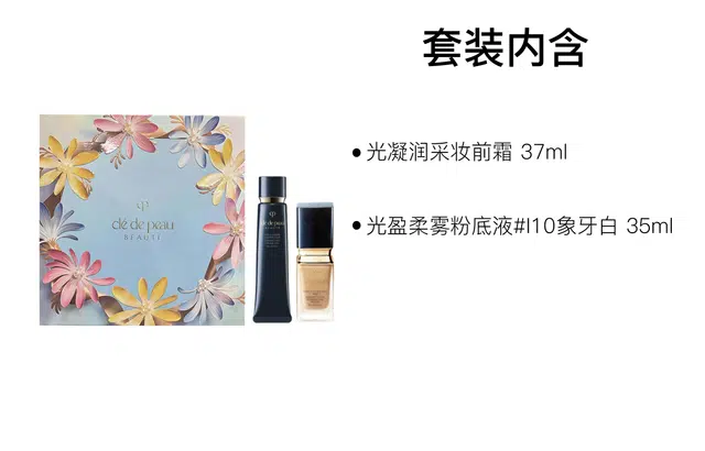 CPB 37ml+35ml