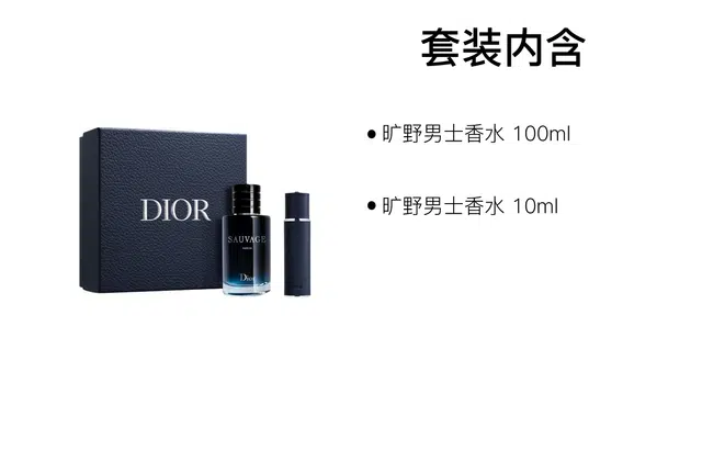 DIOR parfum 100ml+10ml