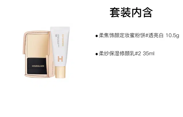 hourglass 10.5g+35ml