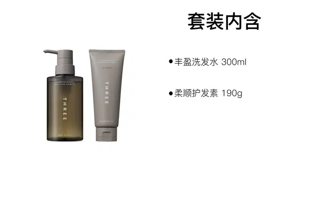 THREE 300ml+190g