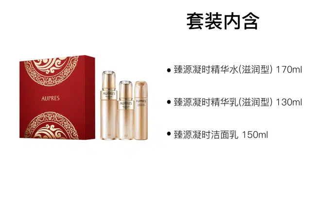 欧珀莱 国风限定礼盒臻源凝时护肤套装 保湿补水