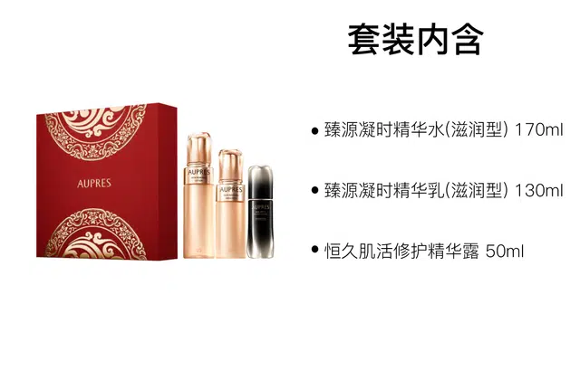 欧珀莱 国风限定礼盒臻源凝时护肤套装 保湿补水