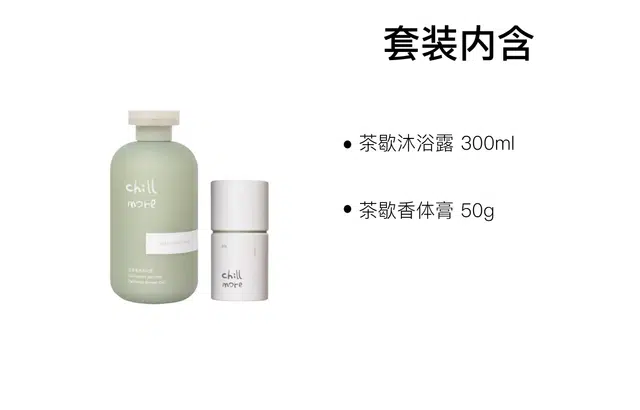 chillmore 300ml+50g