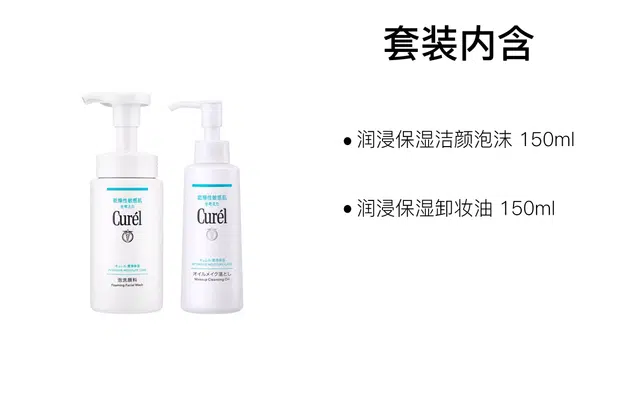 150ml+150ml