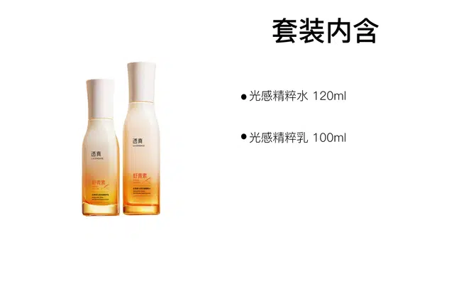 透真 保湿水乳双抗护肤套装 滋润补水