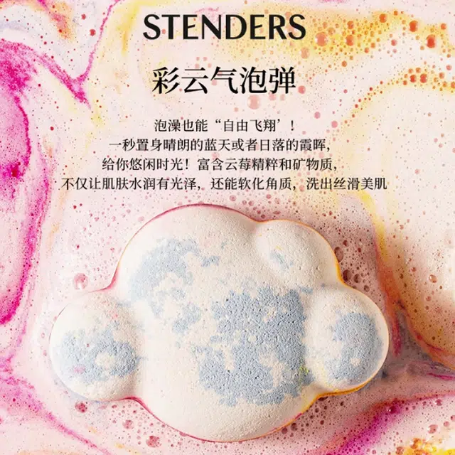 stenders 130g