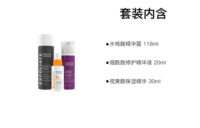 20ml+60ml+118ml