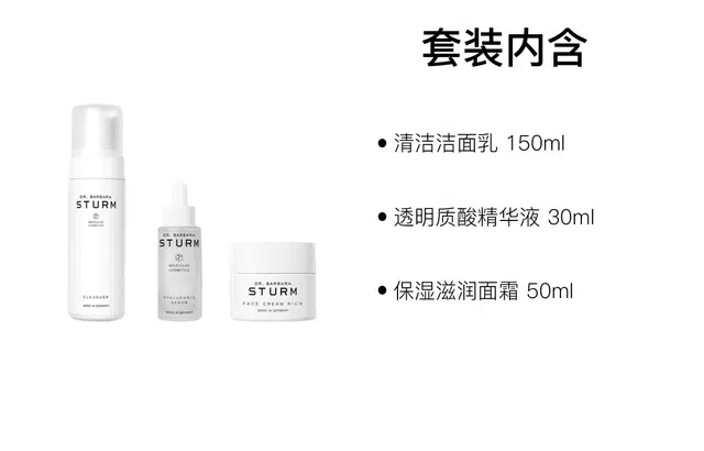 Dr.Barbara Sturm 150ml+30ml+50ml