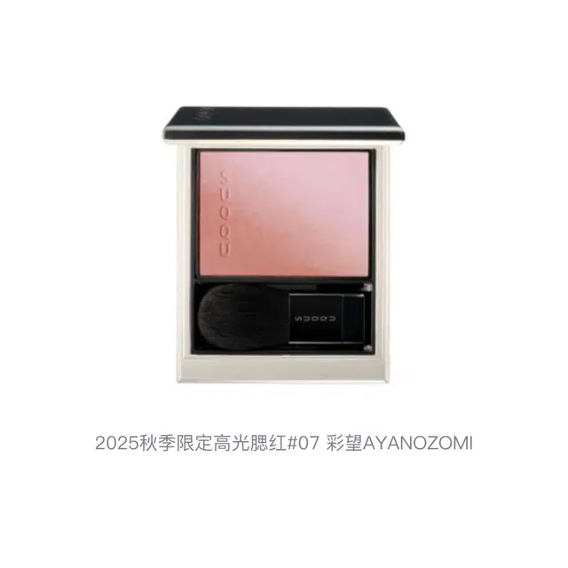 SUQQU 2025 07 AYANOZOMI08 SUKINAGAME