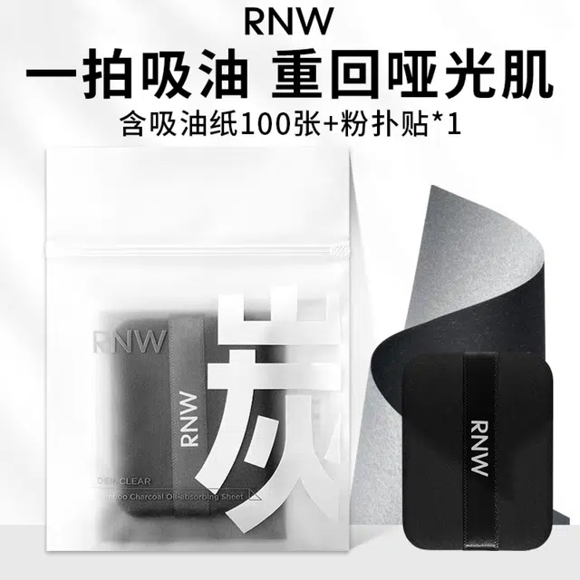 RNW 100