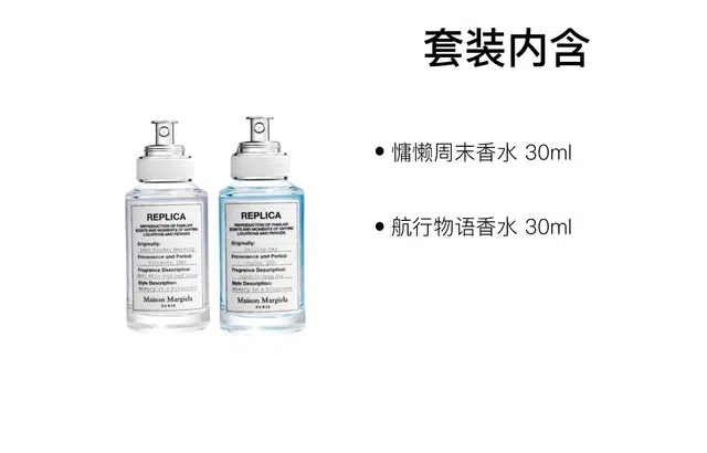 Maison Margiela EDT 30ml+30ml