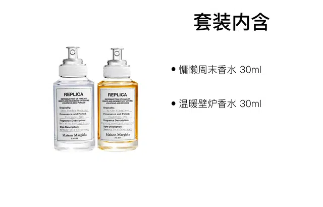 Maison Margiela EDT 30ml+30ml