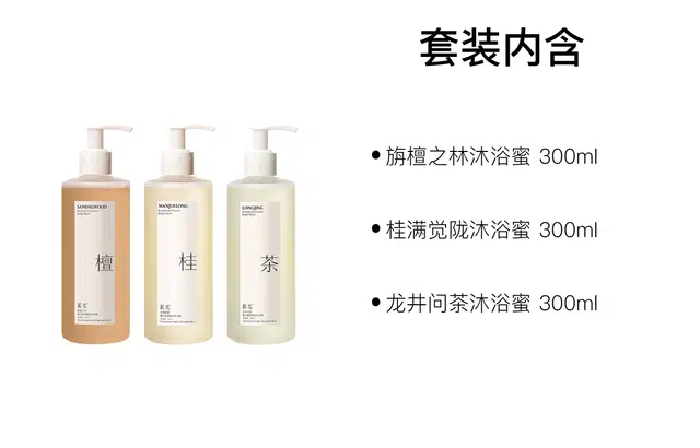 300ml+300ml+300ml