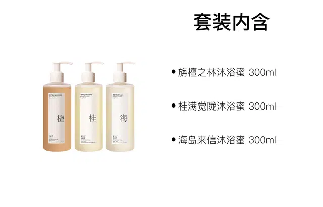 300ml+300ml+300ml