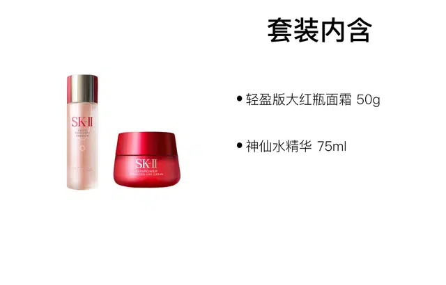 SK-II 50g+75ml30ml+230ml50g+230ml