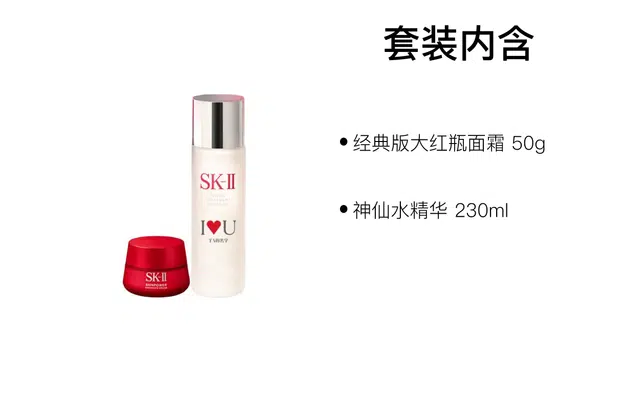 SK-II 50g+75ml50g+230ml