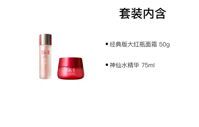 SK-II 50g+75ml50g+230ml