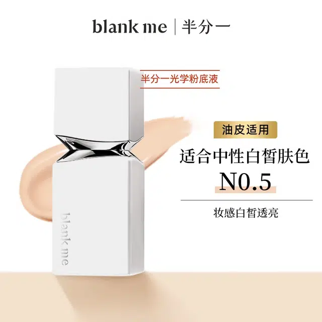 blank me 30ml