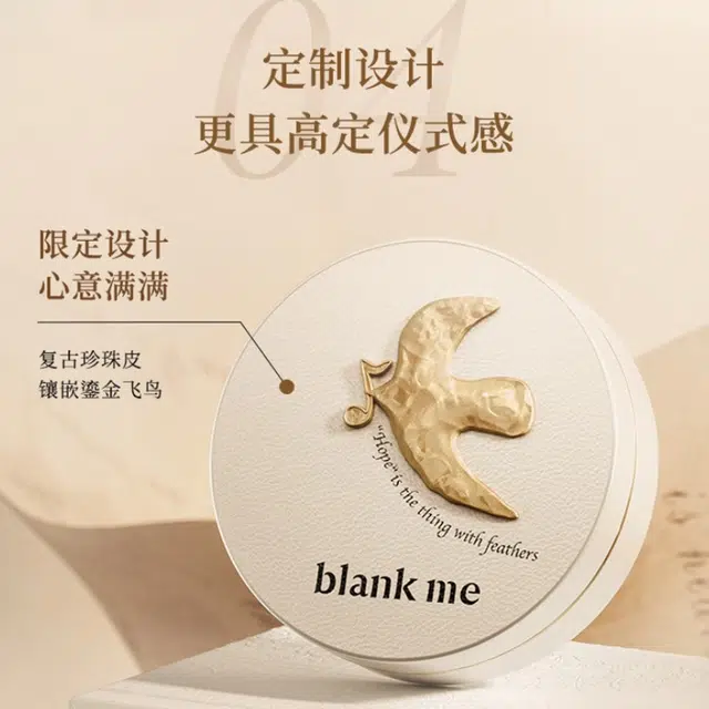 blank me 15g+15g