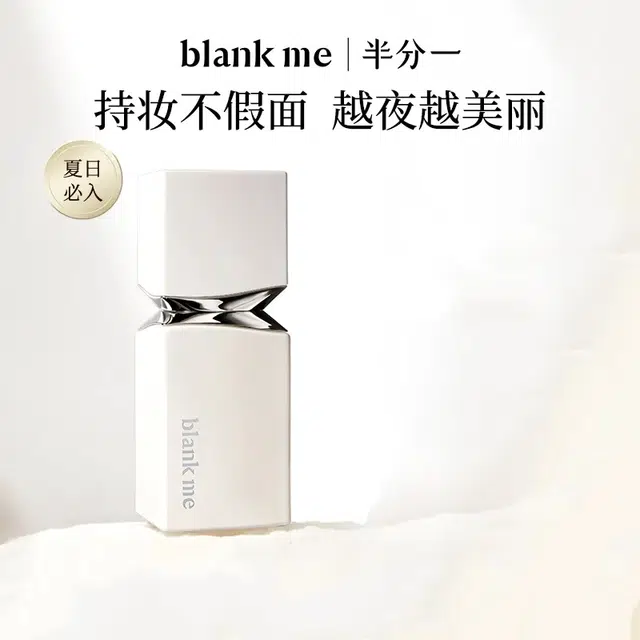 blank me 30ml