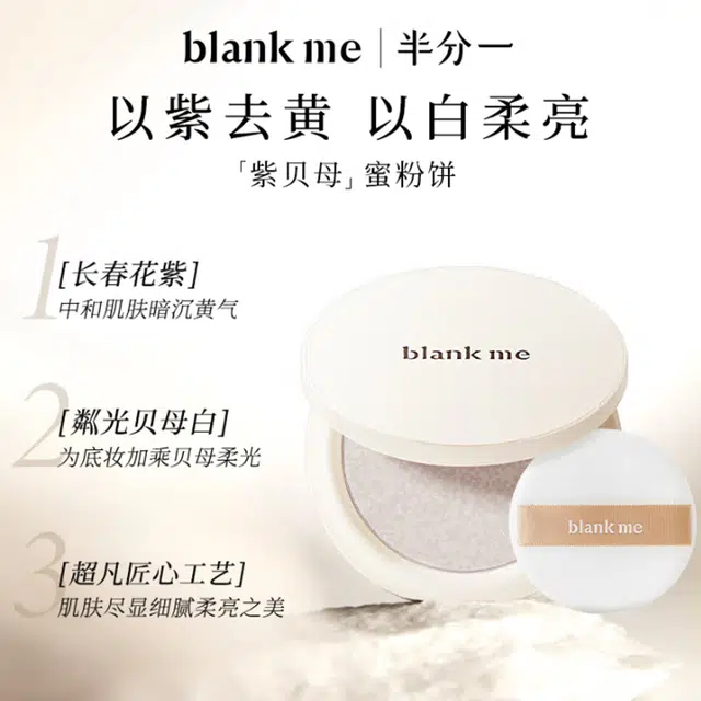 blank me 9.5g