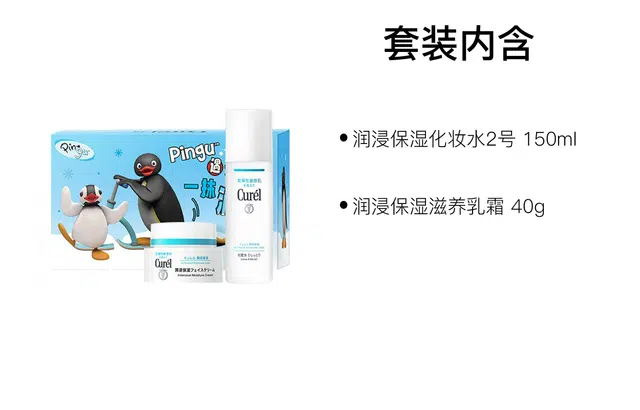 Pingu 150ml+40g