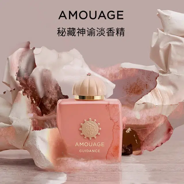 AMOUAGE EDP 7.5ml7.5ml*27.5ml*37.5ml*57.5ml*8
