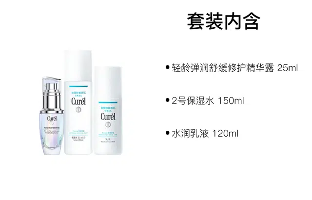 2 25ml+150ml+120ml34g+25ml+150ml