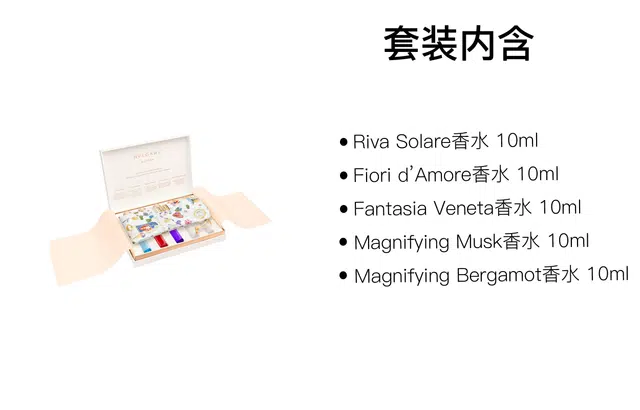 BVLGARI Riva Solare EDP 10ml*5
