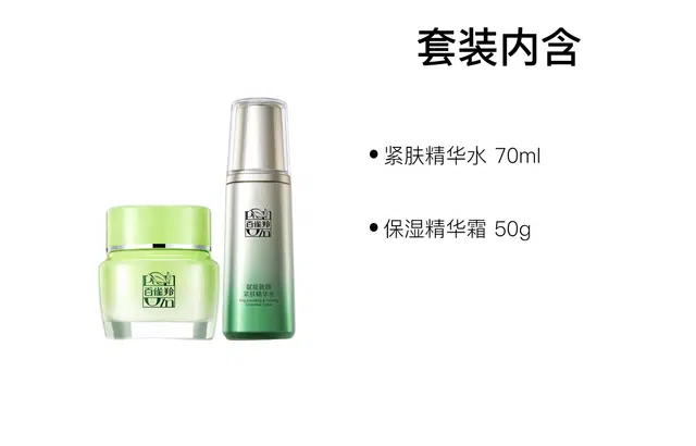 70ml+50g
