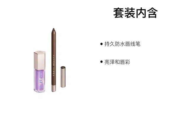 FENTY BEAUTY